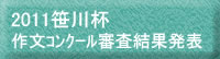 r-2011.jpg